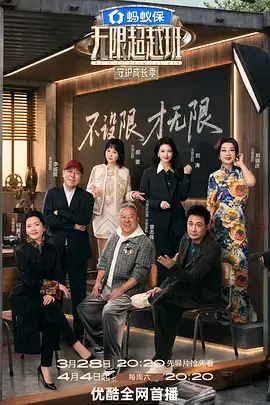 女教师题材纪实节目《她说讲台之上》海报