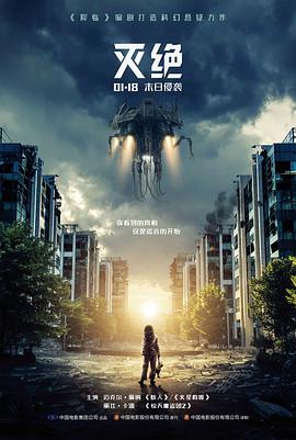 经典女教师电影《春夜里的女教师》海报