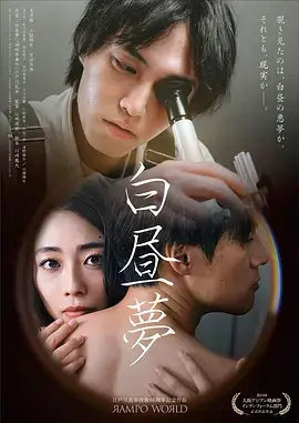 女教师题材剧集《第三间教室的灯》海报