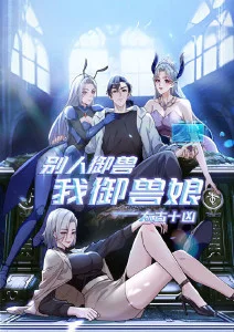 女教师题材动画《夏日补习班》海报
